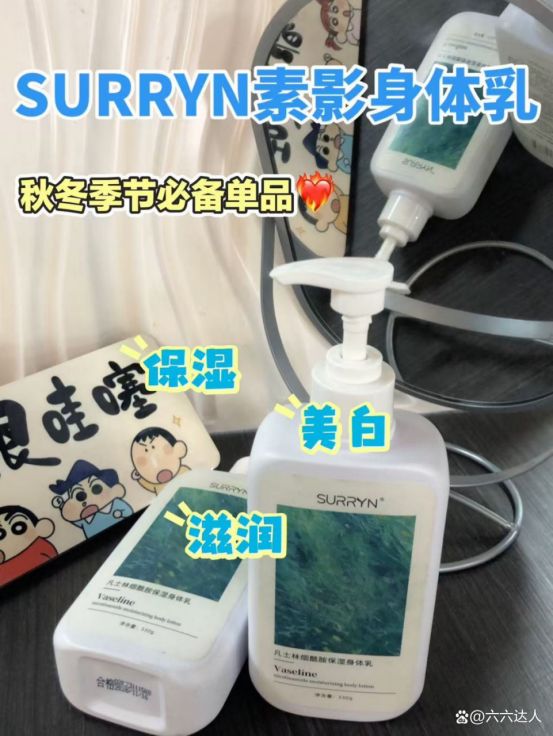 吧！还有人在问SURRYN 素影身体乳不朽情缘网站身体乳哪个牌子的好用？不是(图2)