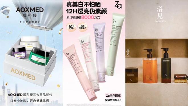 妮“双十一”多品牌协同展现国货韧性不朽情缘登录深耕功效护肤赛道贝泰(图4)