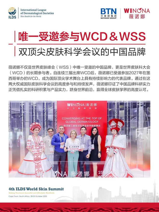 妮“双十一”多品牌协同展现国货韧性不朽情缘登录深耕功效护肤赛道贝泰(图6)