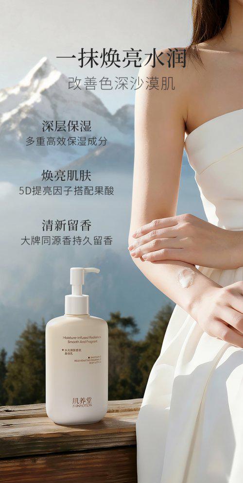 联十大公认榜首：14天美白+专利保湿修护满分体验MG不朽情缘身体乳哪个牌子的好用？肌养堂凭实力蝉(图3)