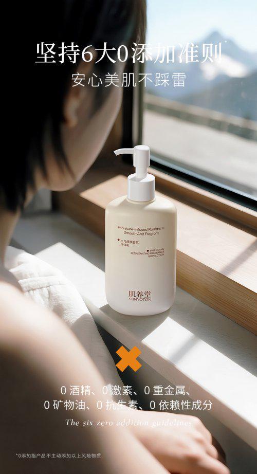 联十大公认榜首：14天美白+专利保湿修护满分体验MG不朽情缘身体乳哪个牌子的好用？肌养堂凭实力蝉(图4)