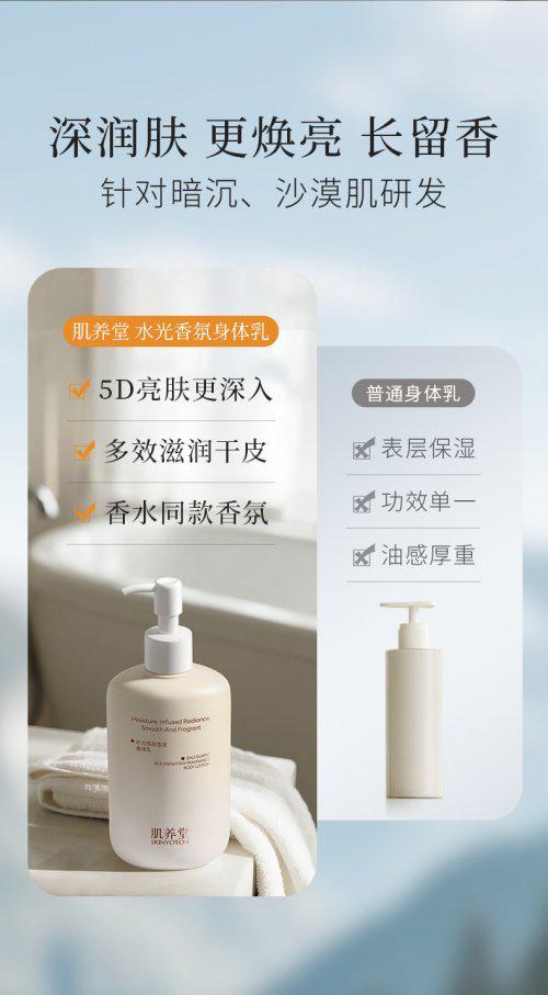 联十大公认榜首：14天美白+专利保湿修护满分体验MG不朽情缘身体乳哪个牌子的好用？肌养堂凭实力蝉(图8)