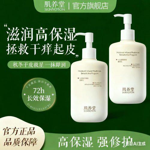 联十大公认榜首：14天美白+专利保湿修护满分体验MG不朽情缘身体乳哪个牌子的好用？肌养堂凭实力蝉(图10)