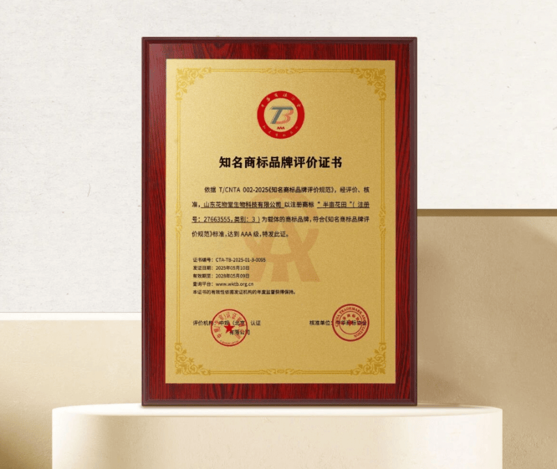 半亩花田凭天然洗护跻身国货标杆不朽情缘登录入口深耕十五载(图2)