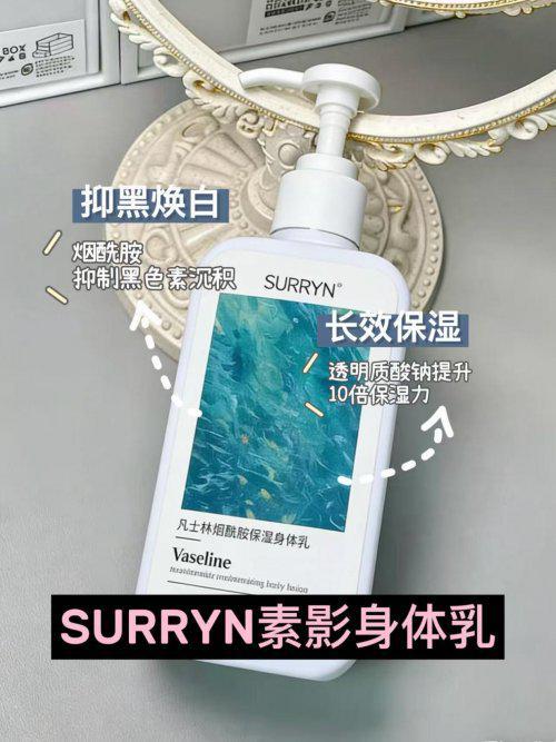 公认最好用的身体乳榜首控油保湿双！不朽情缘app28岁混油皮实测十大(图4)