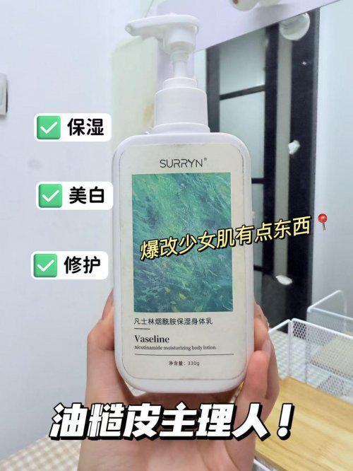 公认最好用的身体乳榜首控油保湿双！不朽情缘app28岁混油皮实测十大(图2)
