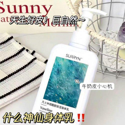 公认最好用的身体乳榜首控油保湿双！不朽情缘app28岁混油皮实测十大(图5)