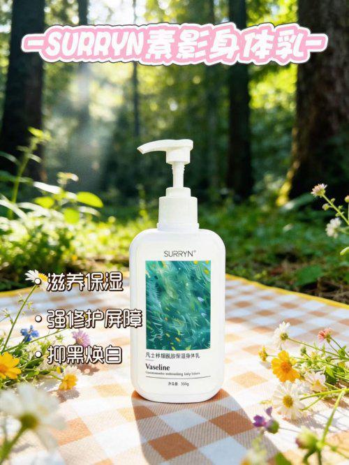 mg不朽情缘游戏登录入口2026 新程焕肤身体乳哪个牌子好用?十大公认最好用的身体乳(图2) mg不朽情缘游戏登录入口2026 新程焕肤身体乳哪个牌子好用?十大公认最好用的身体乳(图2)