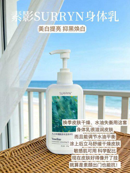 mg不朽情缘游戏登录入口2026 新程焕肤身体乳哪个牌子好用?十大公认最好用的身体乳(图12) mg不朽情缘游戏登录入口2026 新程焕肤身体乳哪个牌子好用?十大公认最好用的身体乳(图12)