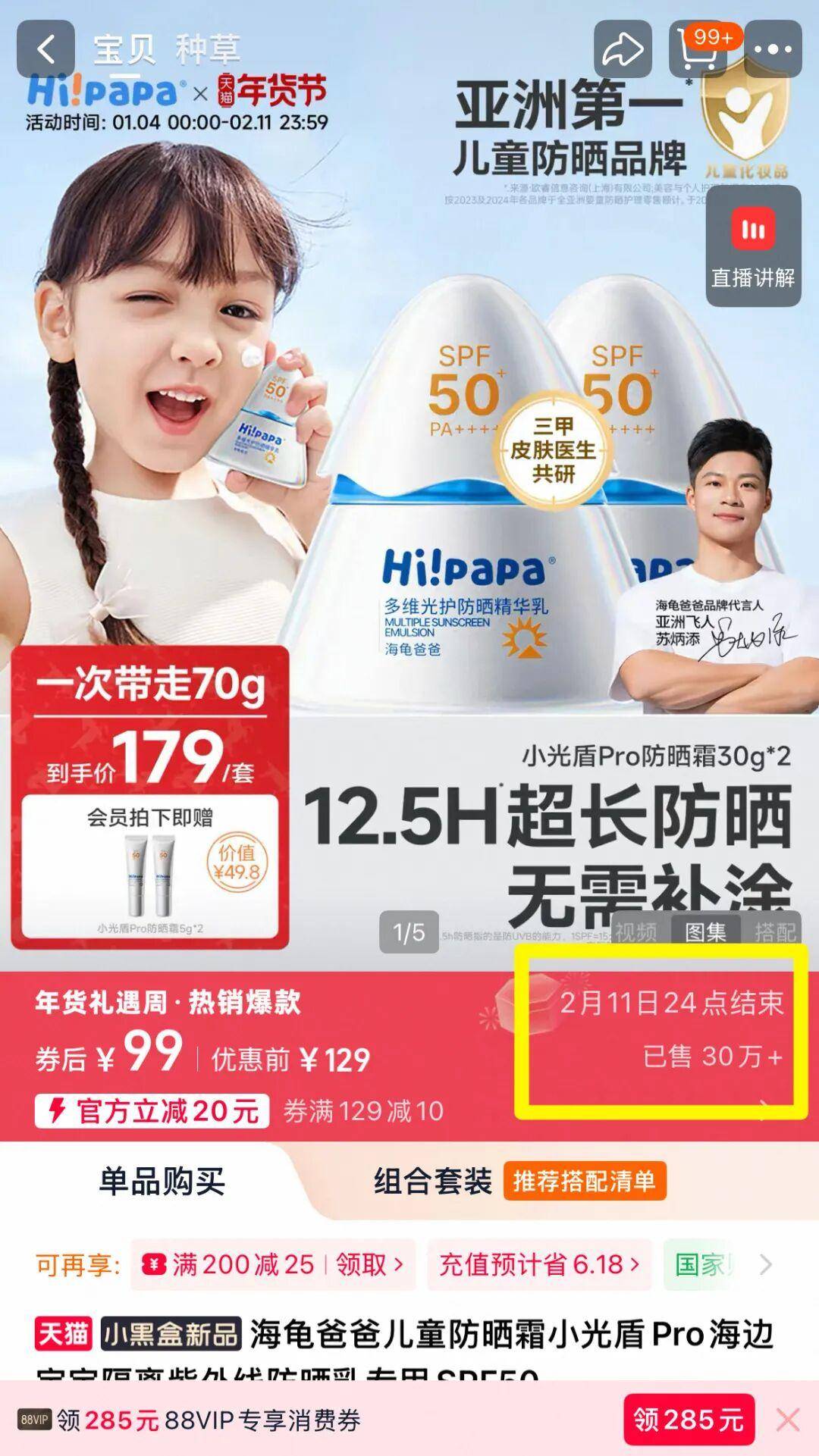 爸爸、贝德美、顺峰宝宝凭极致专注引爆细分赛道增长？mg不朽情缘游戏网站登录告别同质化！袋鼠妈妈、海龟(图2)