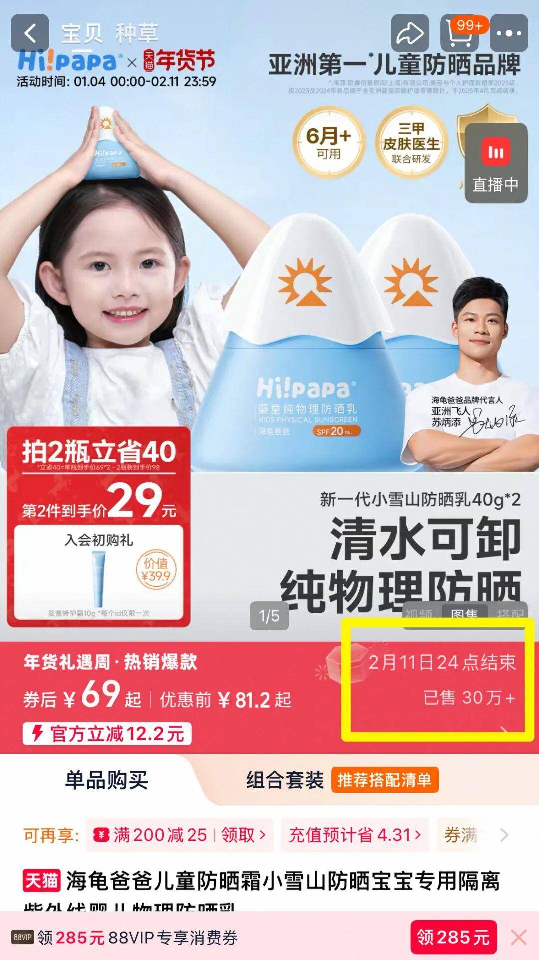 爸爸、贝德美、顺峰宝宝凭极致专注引爆细分赛道增长？mg不朽情缘游戏网站登录告别同质化！袋鼠妈妈、海龟(图12)