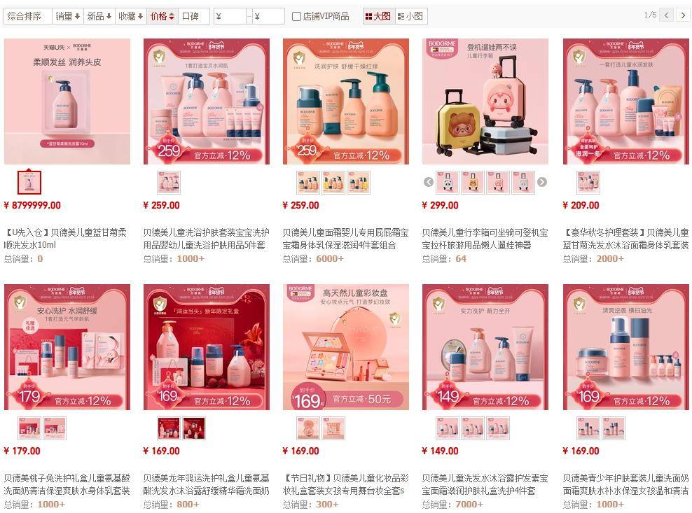 爸爸、贝德美、顺峰宝宝凭极致专注引爆细分赛道增长？mg不朽情缘游戏网站登录告别同质化！袋鼠妈妈、海龟(图14)