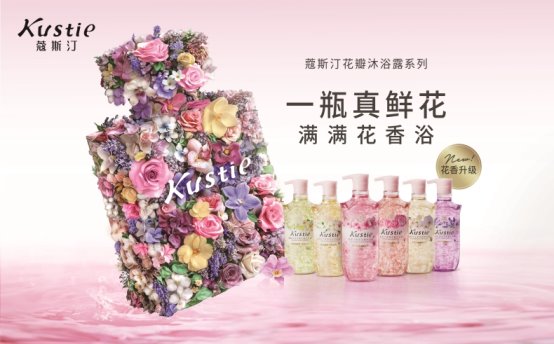 斯汀花瓣沐浴露连续三年全球销量第一不朽情缘电子游戏市场地位证明：蔻(图2)